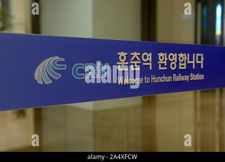 Benvenuto a Hunchun stazione ferroviaria segno su una porta alla stazione, Hunchun, provincia di Jilin, a nord-est della Cina Foto Stock