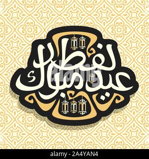 Il logo del vettore per il messaggio di saluto musulmano calligraphy Eid al-Fitr Mubarak, segno scuro con spazzola originale carattere tipografico per parola l'Eid Al Fitr mubarak in arabo, etichetta Illustrazione Vettoriale