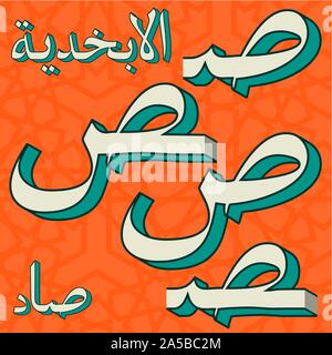 Retrò alfabeto arabo simboli Illustrazione Vettoriale