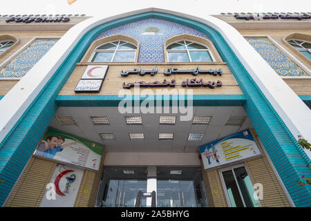 L'ospedale iraniano in Dubai si trova su Al Wasl Road in Jumeirah, Dubai, Emirati Arabi Uniti Foto Stock