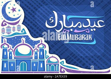 Vettore della scheda Messaggi di saluto per musulmani Eid Mubarak con copia spazio bianco, poster con vecchie lanterne e luna con stelle, spazzola di tipo calligrafico per parole eid Illustrazione Vettoriale