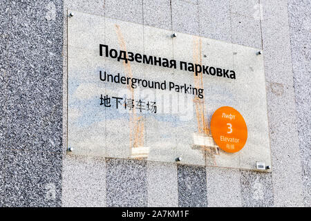 Mosca, Russia - Luglio 7, 2019: Metropolitana informazioni per il parcheggio la placca Foto Stock