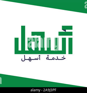 La calligrafia Araba Logo modello di magazzino Foto Stock