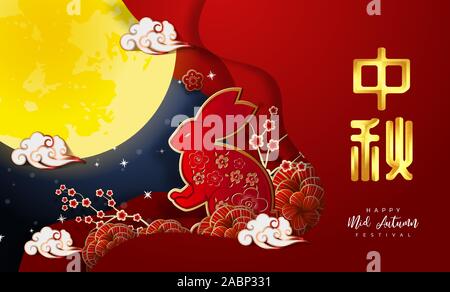 Cinese di metà autunno sfondo del festival. Il carattere cinese ' Zhong qiu ' con la torta della luna. Tradurre in cinese: Metà Festa d autunno Illustrazione Vettoriale