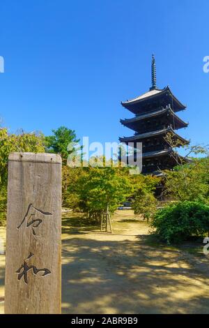 Kyoto, Giappone - 9 Ottobre 2019: Visualizzazione dei cinque piani pagoda della Ninna-ji il tempio a Kyoto, in Giappone Foto Stock