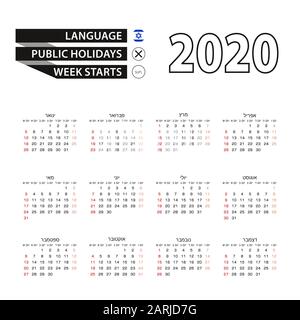 Calendario 2020 in lingua ebraica, la settimana inizia da domenica. Illustrazione Vettoriale. Illustrazione Vettoriale