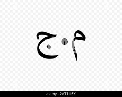 Simbolo della sterlina egiziana. Illustrazione vettoriale, design piatto Illustrazione Vettoriale