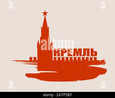 Torre Spasskaya del Cremlino di Mosca Illustrazione Vettoriale