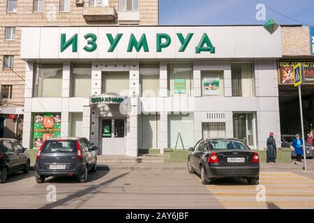 Volgograd, Russia - 23 ottobre 2016: Negozio di gioielli Emerald nel distretto di Krasnoarmeysk di Volgograd Foto Stock