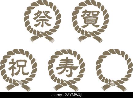 Corda tradizionale giapponese annotata / Shimenawa vettore illustrazione set Illustrazione Vettoriale