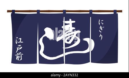 Ristorante sushi giapponese tradizionale tenda d'ingresso (design originale) Illustrazione Vettoriale