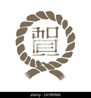 Illustrazione vettoriale di Shimenawa / corda annotata tradizionale giapponese Illustrazione Vettoriale