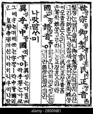 Corea: Hangul script: Una pagina dell'Hunmin Jeongeum Eonhae, una traduzione parziale di Hunmin Jeongeum, la promulgazione originale di Hangul, 1443. Hangul è l'alfabeto nativo della lingua coreana, distinto dai sistemi logografici Hanja e fonetici. È stato creato a metà del XV secolo, ed è ora il copione ufficiale sia della Corea del Nord che della Corea del Sud, essendo co-ufficiale nella Prefettura autonoma coreana Yanbian della Provincia di Jilin, Cina. Hangul è un alfabeto fonemico organizzato in blocchi sillabici. Ogni blocchetto è composto da almeno due delle 24 lettere di Hangul (jamo). Foto Stock