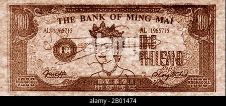 Cina: 'Hell Currency' - una nota bancaria dell'Inferno - recante un'immagine della Regina Elisabetta II ed emessa dalla 'Mying Yinhang' o 'English Underworld Bank'. Le banconote dell'inferno sono una forma di carta joss stampata per assomigliare alle note della banca moderna. Le banconote dell'inferno non sono una valuta ufficiale o un'asta legale in nessun luogo in questo mondo. Sono destinati ad essere bruciati nella venerazione dell'antenato cinese. Le banconote dell'inferno sono note per le loro grandi denominazioni, che vanno da 10,000 a diversi miliardi di dollari, e di solito portano un'immagine dell'Imperatore Jade, il monarca che presiede il cielo nel Daoismo. Foto Stock