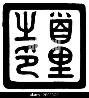 Il regno di Ryukyu (nome storico inglese: Lewchew, Luchu, o Loochoo) era un regno indipendente che governava la maggior parte delle isole Ryukyu dalla 15th al 19th secolo. I re di Ryukyu unificarono l'isola di Okinawa ed estese il regno alle isole Amami nella moderna prefettura di Kagoshima, e alle isole Sakishima vicino a Taiwan. Nonostante le sue piccole dimensioni, il regno ha svolto un ruolo centrale nelle reti di commercio marittimo dell'Est medievale e del Sud-Est asiatico. Foto Stock