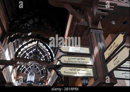 Corridoi e architettura araba a SOUK MADINAT, Jumeirah, Dubai, Emirati Arabi Uniti, Medio Oriente, Foto Stock