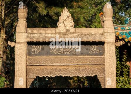 Porta di pietra con iscrizione araba, Grande Moschea di Xi'an, Cina Foto Stock