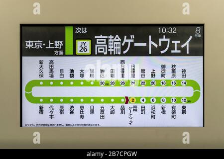 Segno della linea Yamanote, mostra la Stazione JR di Takanawa Gateway, tra la Stazione di Shinagawa e la Stazione di Takanawa Gateway, Minato-Ku, Tokyo, Giappone. Foto Stock
