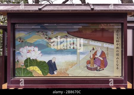 tokyo, giappone - gennaio 28 2020: Pannelli illustrativi che ritraggono la storia del tempio senso-ji dedicato alla divinità Kannon nello shoppin di Nakamise Foto Stock