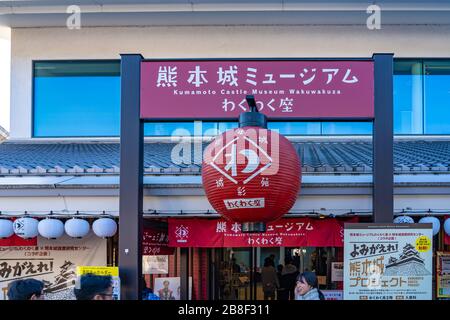 Sakura-no-Baba Johsaien nella città di Kumamoto durante le vacanze di nuovo anno. Una popolare attrazione turistica trasmette ai visitatori il cibo, la storia e la tradizione culturale Foto Stock