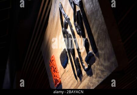 Il francobollo rosso (hanko) e il giapponese Kanji di Ippudo, Sydney NSW Foto Stock