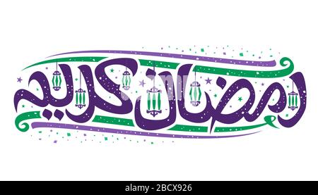 Biglietto d'auguri vettoriale per Ramadan Kareem, volantino decorativo con carattere calligrafico riccio, fioritura verde, vecchie lampade appese e confetti, pennello Illustrazione Vettoriale