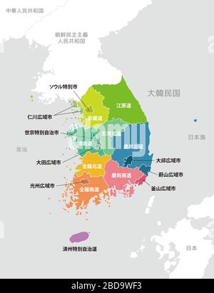 Mappa delle divisioni amministrative della corea del Sud / Giapponese Illustrazione Vettoriale