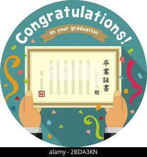 Congratulazioni per la tua graduazione / illustrazione banner vettoriale rotondo Illustrazione Vettoriale