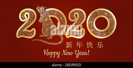 Felice anno nuovo cinese 2020 anno del ratto, caratteri cinesi significano anno nuovo felice, ricco. Anno nuovo lunare 2020 Illustrazione Vettoriale
