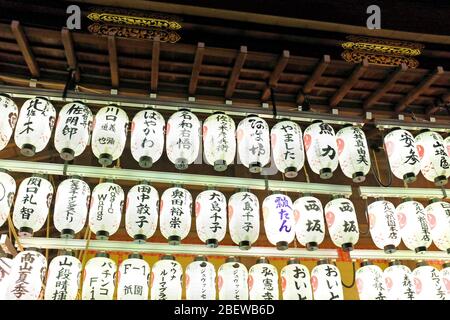 File di Chocin appesi, lanterne di carta giapponesi, sono illuminate con chochinmoji a Kyoto, in Giappone, il 9 gennaio 2016. Foto Stock