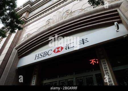 --FILE--in questa foto non localizzata, la façade e il logo di Hongkong e Shanghai Banking Corporation, anche noto come HSBC, è mostrato, 26 maggio 2017. *** Loca Foto Stock