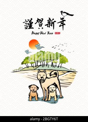 Felice anno nuovo, traduzione di cinese testo: Felice anno nuovo, calligrafia e cane è un simbolo del 2018 anno nuovo coreano. Illustrazione Vettoriale