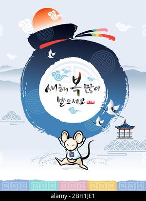 Felice anno nuovo, traduzione di testo coreano: Felice anno nuovo, calligrafia, borsa fortunata e ratto congratularsi con il nuovo anno nel 2020. Illustrazione Vettoriale
