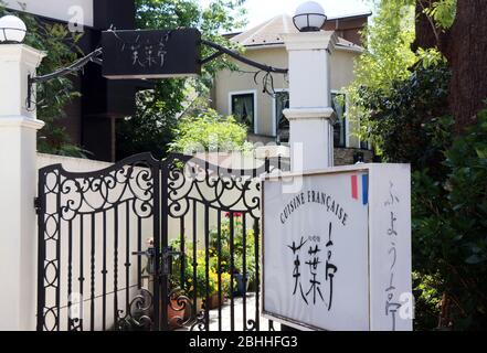 Tokyo, Giappone. 26 aprile 2020. Questa foto mostra la porta di un ristorante francese Fuyotei che sarà chiuso la prossima settimana come lo scoppio del nuovo coronavirus vicino al Parco Inokashira a Tokyo Domenica 26 aprile 2020. Il governatore di Tokyo Yuriko Koike ha chiesto ai residenti di Tokyo di rimanere a casa durante la settimana dorata, una settimana di vacanze. Credit: Yoshio Tsunoda/AFLO/Alamy Live News Foto Stock