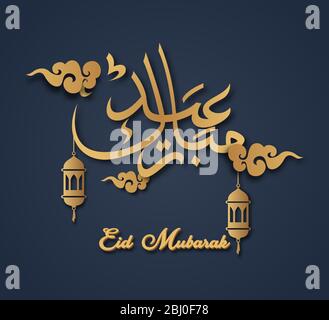 Felice eid mubarak biglietto di auguri design. Tradotto: Vacanza Islamica. Mese del digiuno per i musulmani. Con logo eid mubarak di tipo arabo e lanterna Illustrazione Vettoriale