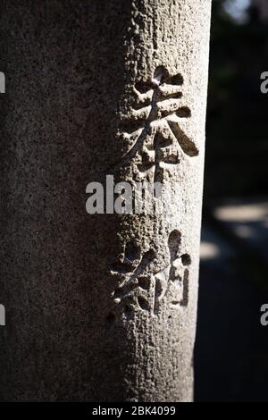 Pietra incisa con caratteri giapponesi Foto Stock