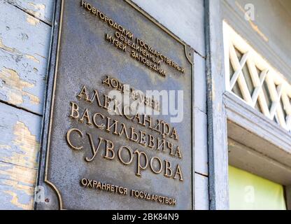 Konchanskoe-Suvorovskoe, Russia - 27 luglio 2019: Museo di casa di Generalissimo A. Suvorov vicino Borovichi città. Testo in russo: Casa-Museo di al Foto Stock