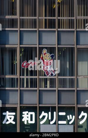 Hiroshima / Giappone - 20 dicembre 2017: Logo della Hiroshima Toyo Carp, una delle squadre di baseball più popolari in Giappone, esposto sull'edificio in Foto Stock