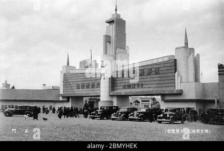 [ 1936 Giappone - esposizione del porto di Hakata ] - la porta principale (正門, Seimon) dell'esposizione che commemora la costruzione del porto di Hakata (博多築港記念大博覧会), tenutasi a Fukuoka dal 25 marzo al 13 maggio 1936 (Showa 11). cartolina vintage del xx secolo. Foto Stock