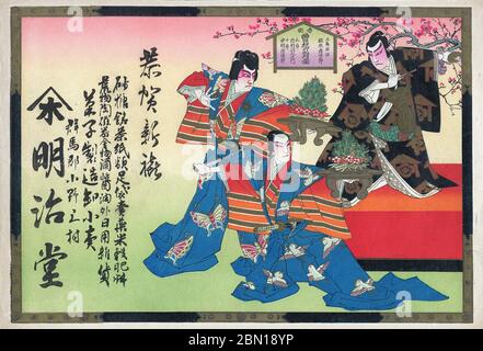 [ 1900 Giappone - tre attori Kabuki ] - Hikifuda (引札), una stampa utilizzata come volantino pubblicitario dai negozi locali. Erano popolari dal 1800 fino agli anni 1920. Questa stampa mostra tre attori kabuki. La scrittura dà il saluto di Capodanno e pubblicizza il negozio Meijido (明治堂) nel villaggio di Onomae, Prefettura di Gunma (群馬県群馬郡小野上村). volantino pubblicitario vintage del xx secolo. Foto Stock