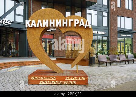 Arco cuore ambrato, foto amore cornice sulla strada, Kaliningrad, Russia, 21 dicembre 2019 Foto Stock