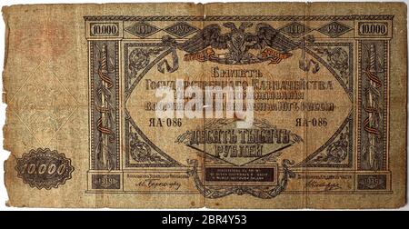 banconota vintage da 10000 rubli del 1919. Foto Stock