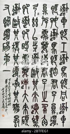 Calligrafia cinese di Wu Changshuo. Dinastia Qing. Museo di Shanghai, Cina Foto Stock