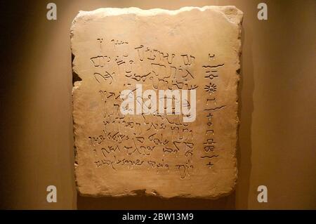 Antichi scritti esposti al Museo Nazionale di Riyadh, Regno dell'Arabia Saudita, Medio Oriente. Foto scattata il 9 agosto 2017. Foto Stock