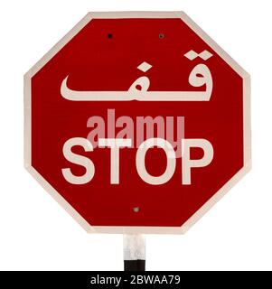 Isolato arabo bilingue-inglese STOP in Oman Foto Stock