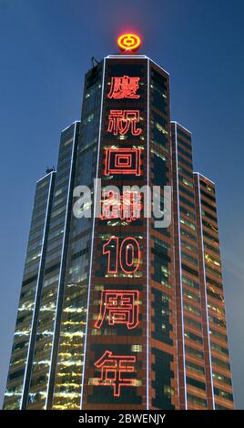 Chine Bank di notte, Macao, Cina Foto Stock