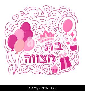 Biglietto d'auguri Bat Mitzvah. Illustrazione del vettore disegnato a mano. Stile Doodle. Testo Ebraico: Bat Mitzhvah Illustrazione Vettoriale