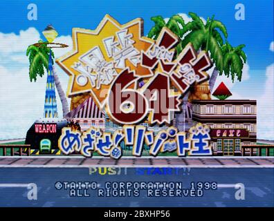 Bakushou Jinsei 64 Mezase! Resort OU - Nintendo 64 Videogame - solo per uso editoriale Foto Stock