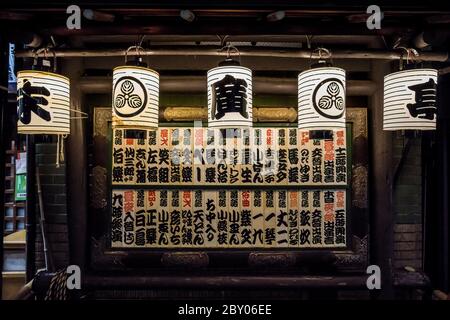 Tokyo Japan 29 Ottobre 2016 : Lanterne di carta fuori di un ristorante nel quartiere Shinjuku di Tokyo Foto Stock