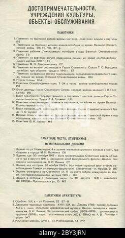 Mappa di Gomel di VVV Co. Ltd, pubblicata per la prima volta nel 1991 in Bielorussia. Foto Stock